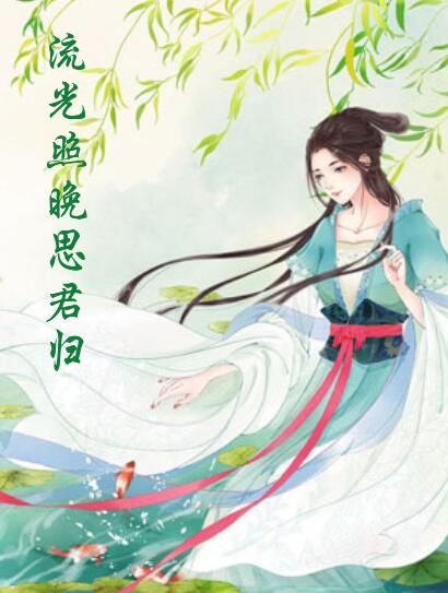 活成前任白月光后，她桃花朵朵开楚慕宁萧顾寒