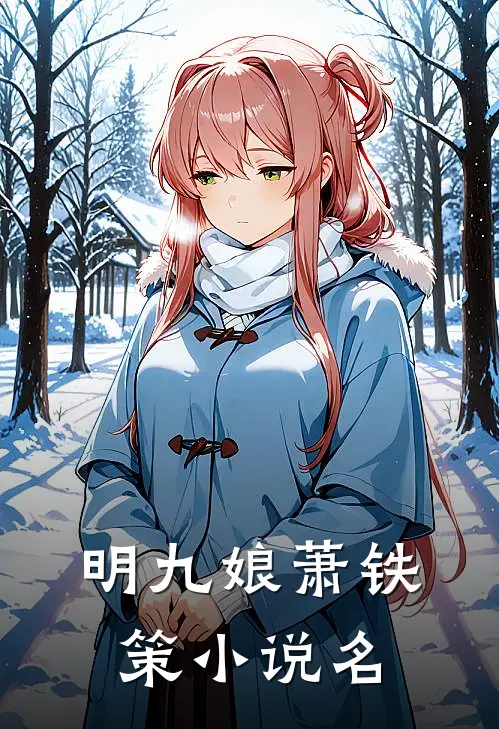 农家娘子致富记剧情简介