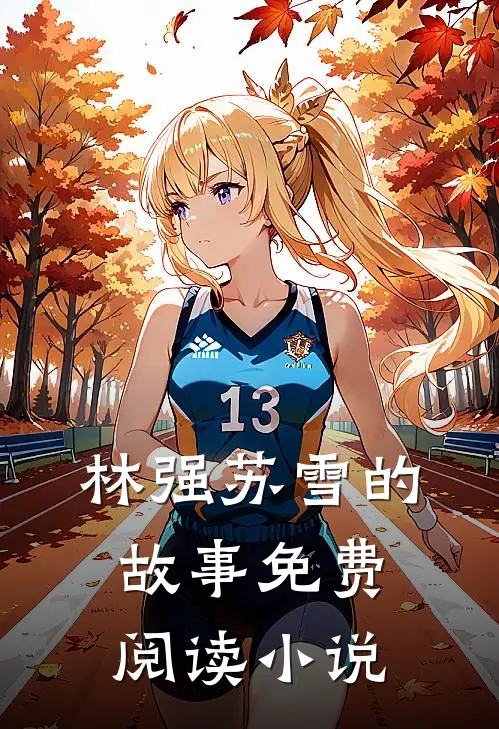 王者神婿类似小说