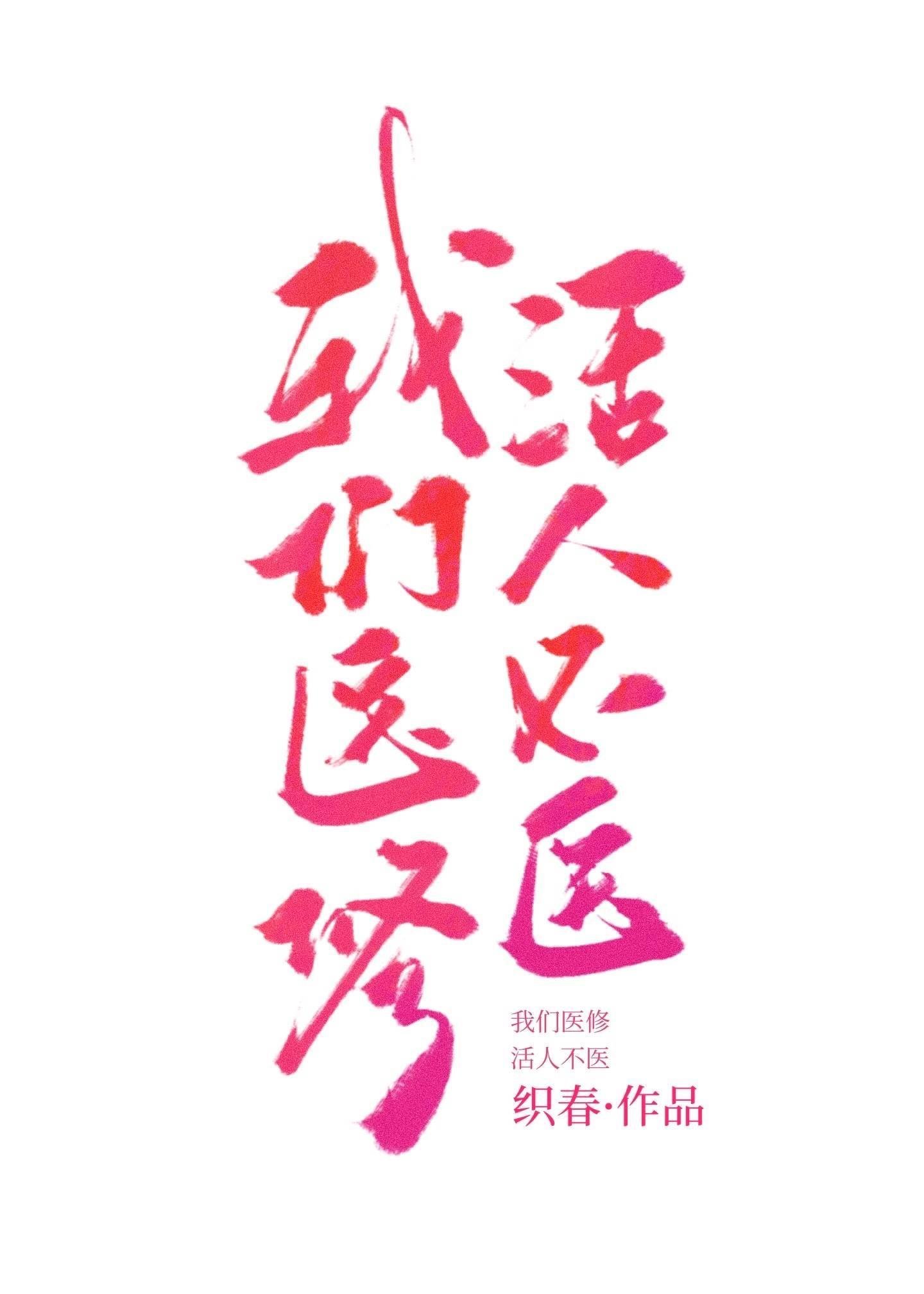 春深不归客，清梦不相逢免费阅读