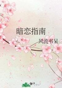 一帘幽梦扰清欢免费阅读8章