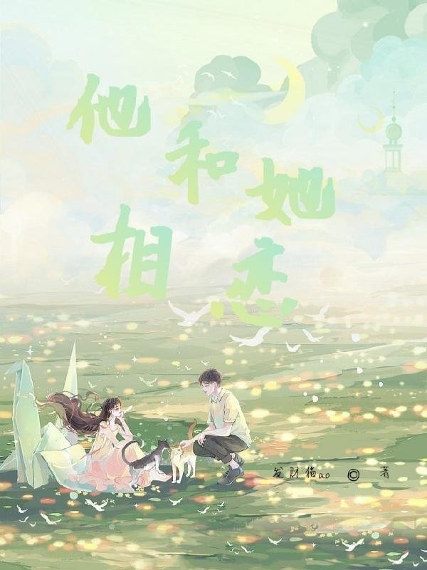 全集小说阅读甜宠：偏执千金太难哄