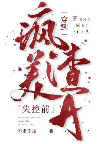 爱意错轨免费阅读全文