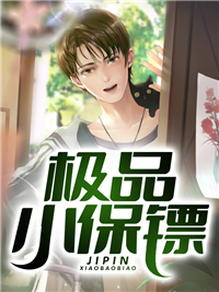 倚窗送风语全文+后续