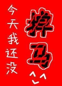 美女心机很深！我靠她直接鱼跃龙门全章节小说