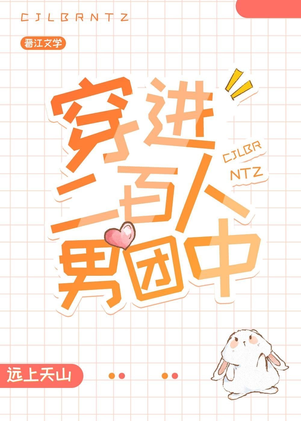 女帝：我才不给逆徒生孩子完整文本