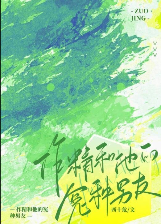 末世降临：开局变成小丧尸精修版