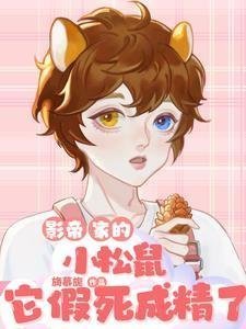 三国：我成了曹操家的小祖宗全本小说推荐