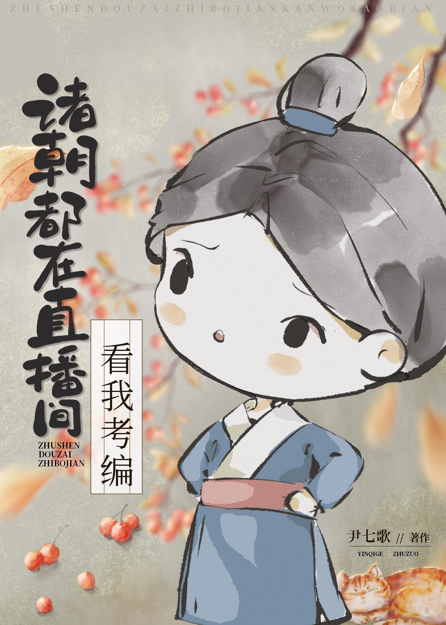 不好这渣女要虐死了顾迟云云晚晚