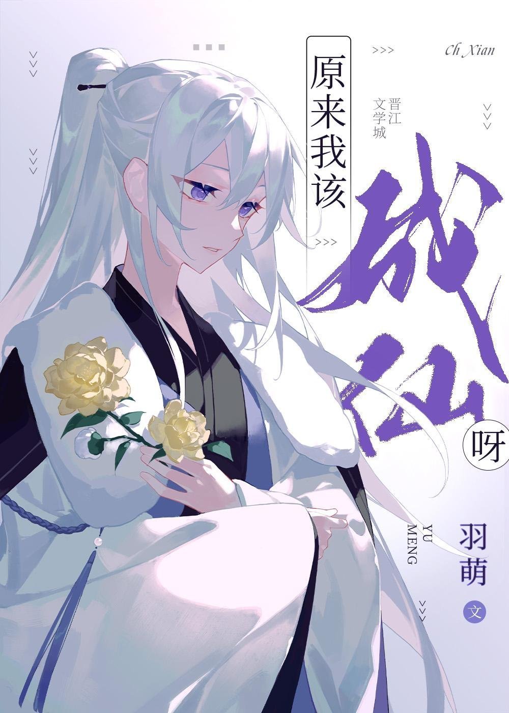 刚重生就和离？我转身选痴情太子