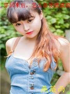 我的荣耀，她的骗局小说结局