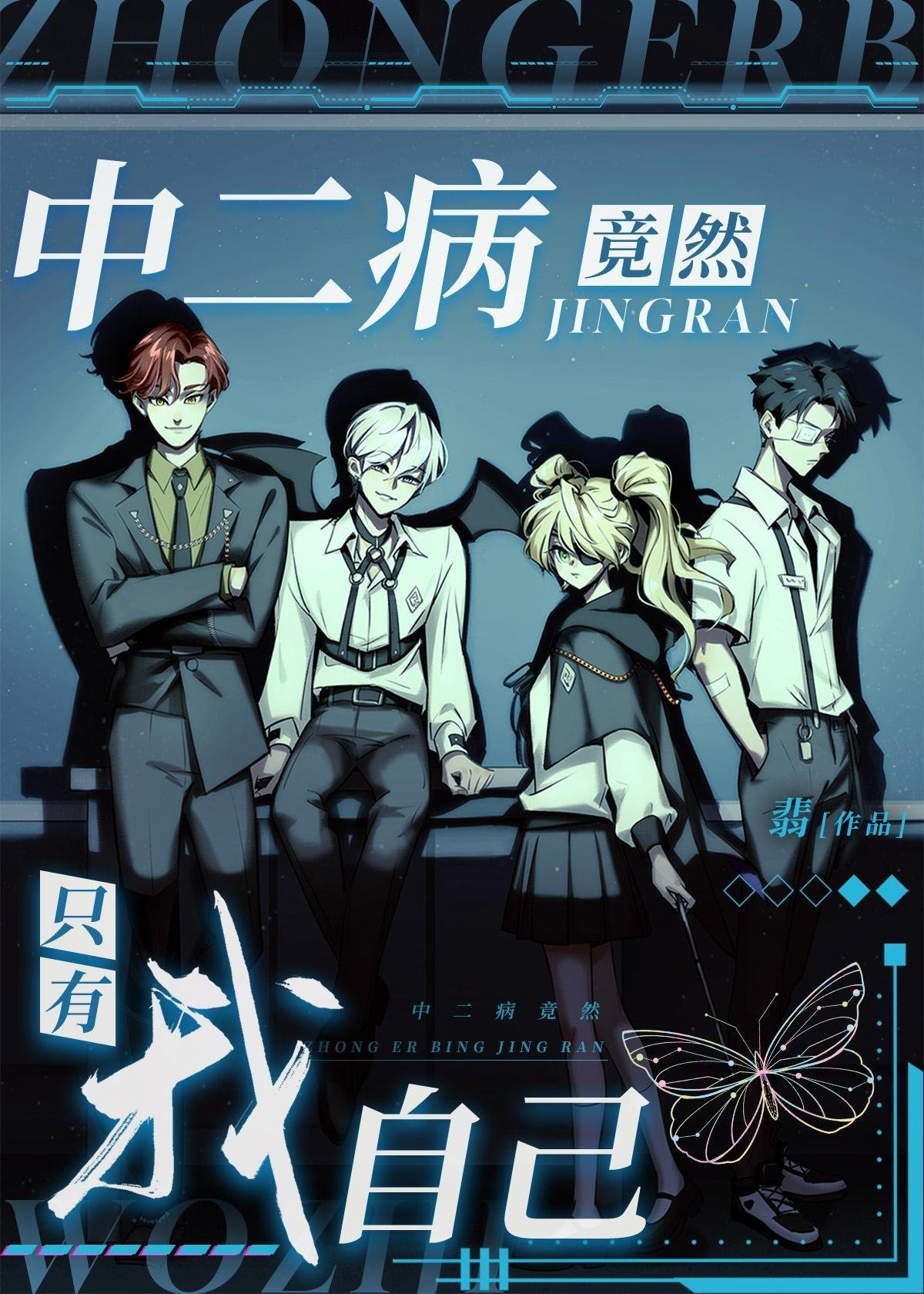 完整阅读开局就洗澡，我抢着给大圣搓背