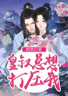 怀孕后，少夫人成了国公府的香饽饽在线阅读