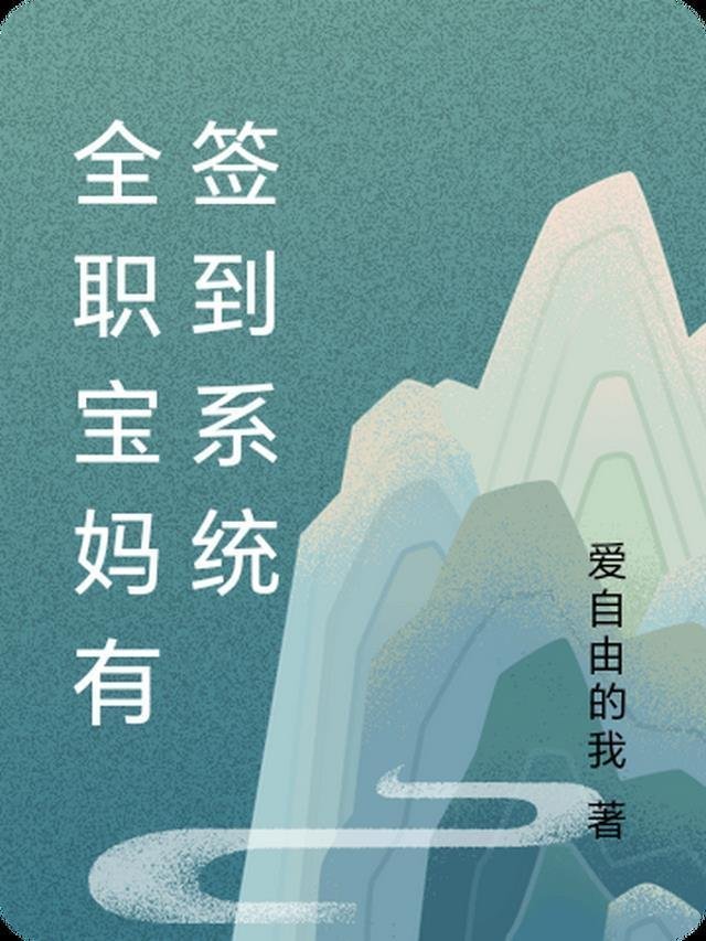 天生富贵命小说全文在线阅读