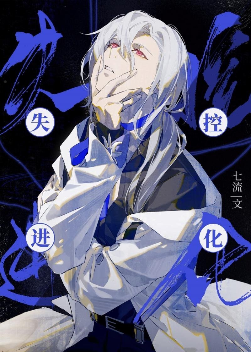 我的手段不高明但能留你一辈子在线阅读全文