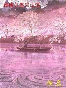 养崽技术太强，被皇室盯上了！大结局阅读