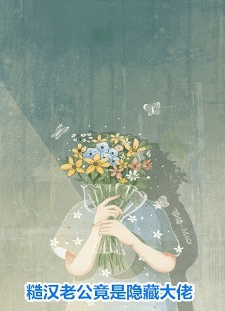 末日狂欢：小怪物她只有七秒记忆完整文集阅读