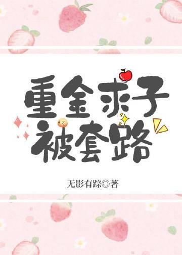 精选小说表姑娘出嫁后,被疯批权臣强夺了