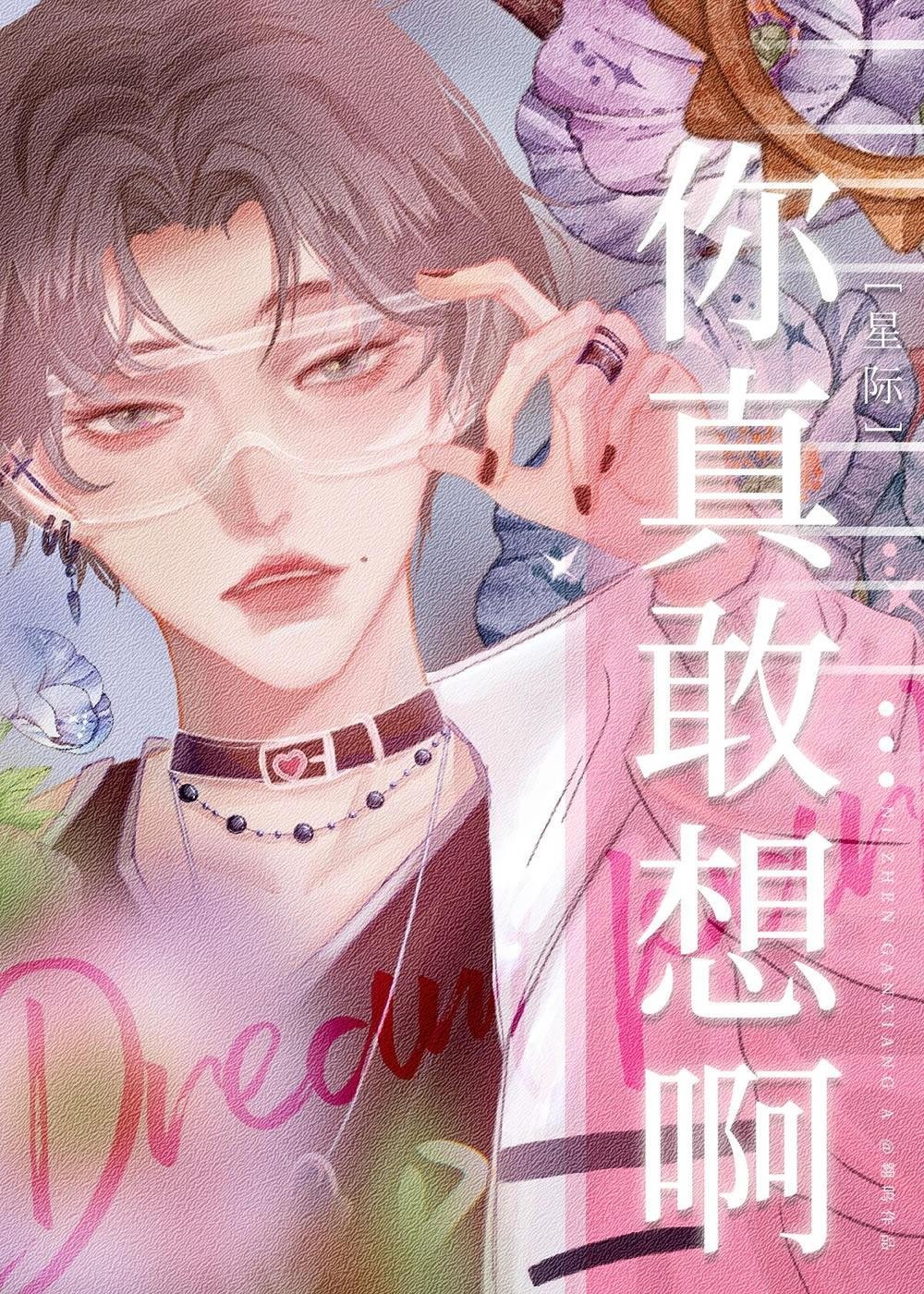 爸爸，我还在等你接我回家番外篇章节