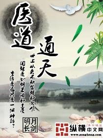 冷艳神医：弃后不承欢精品选集