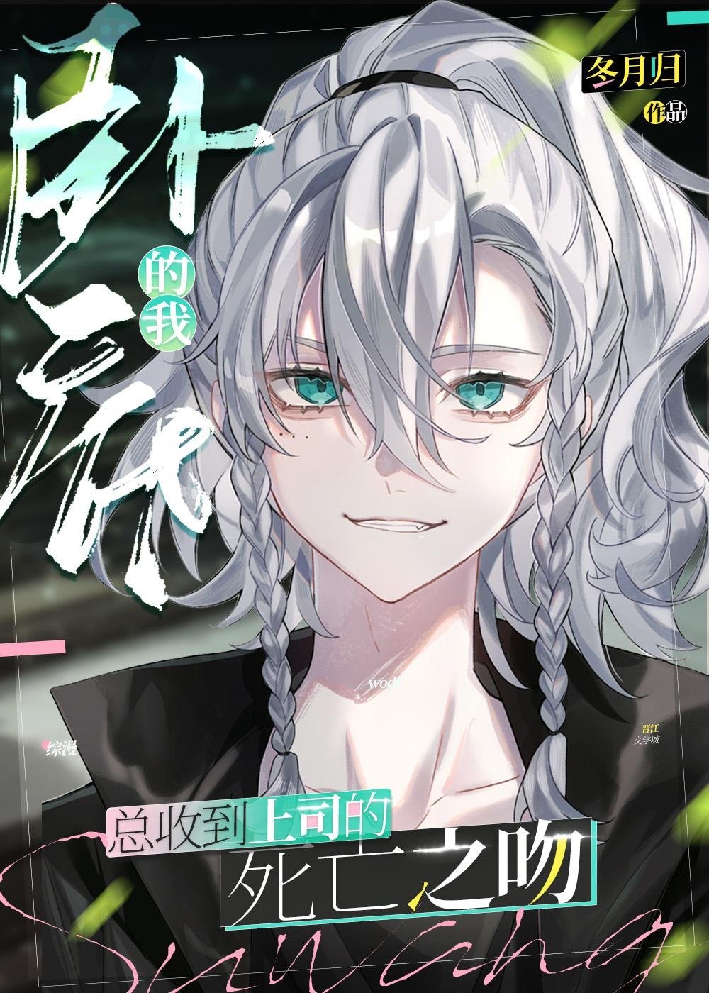 天降团宠：太子又提剑砍我桃花了精选全文