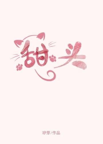 天降团宠：太子又提剑砍我桃花了精选篇章阅读