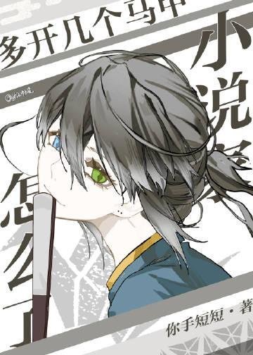 永劫无间：室友四人魂穿三国演义精品文