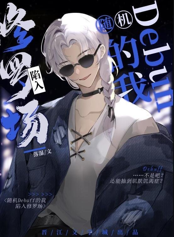 那些年，我在东莞遇到的女人们免费阅读