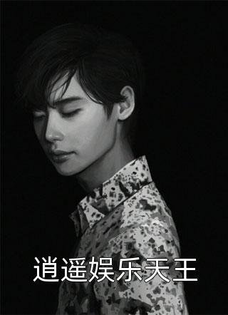 和她散于那年秋后续+无弹窗