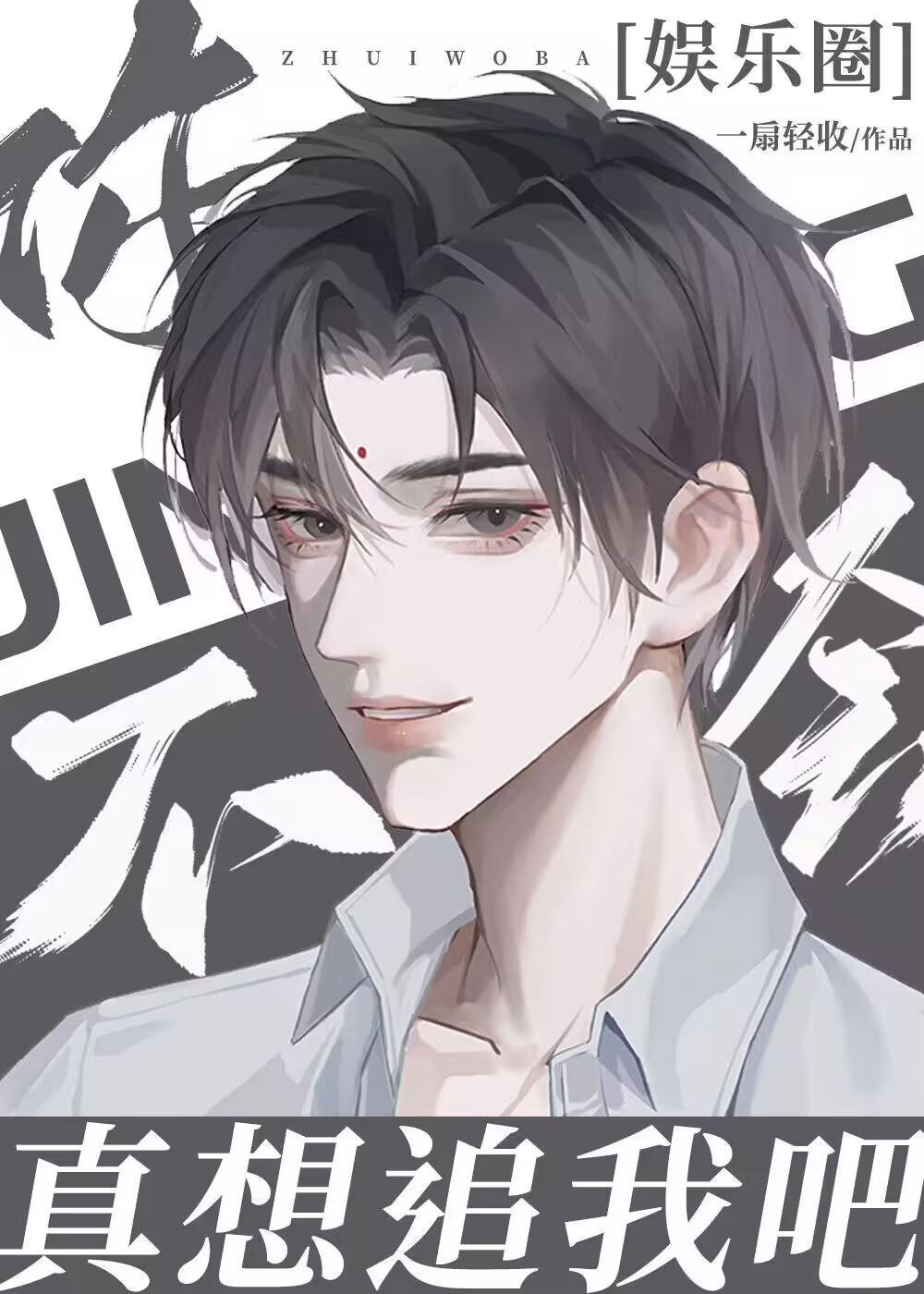 池临渊池映棠南诏和亲后续