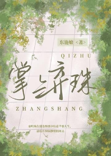 初入游戏：开局怒赚五倍奖励畅读全文