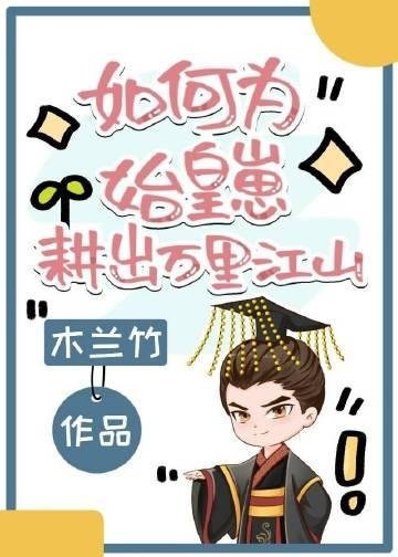 那年春深别后迟南柯一笑