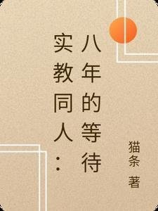 爱恨决绝，大悲无泪大结局