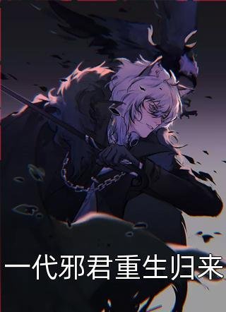 若逐光赴星海顾枫沈雾眠完结文