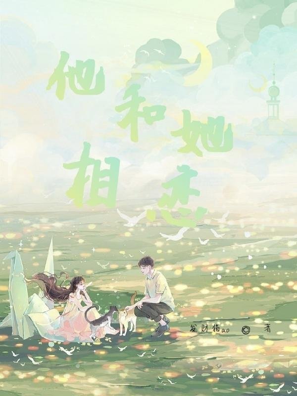 春风难覆桃花雪大结局