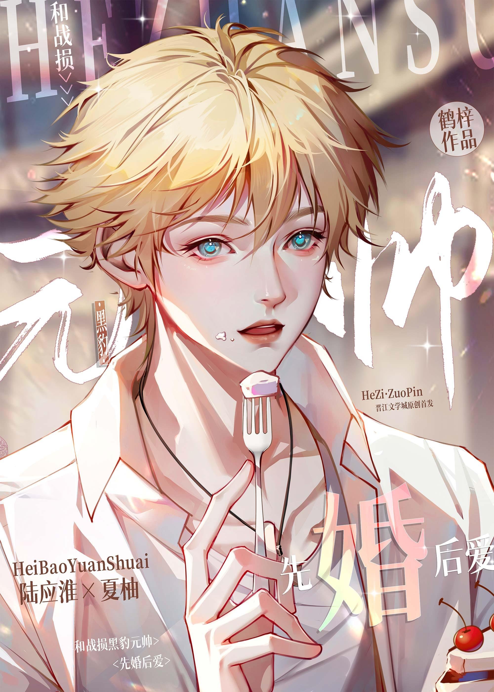 军婚盛宠：最爱你那不经意的低头畅销巨作