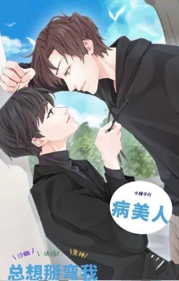 死生契阔，聚散同歌小说完整版