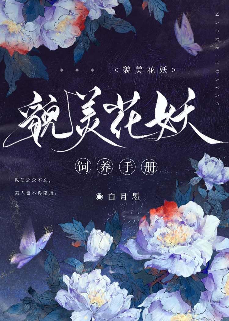 情似流萤，陨于长夜