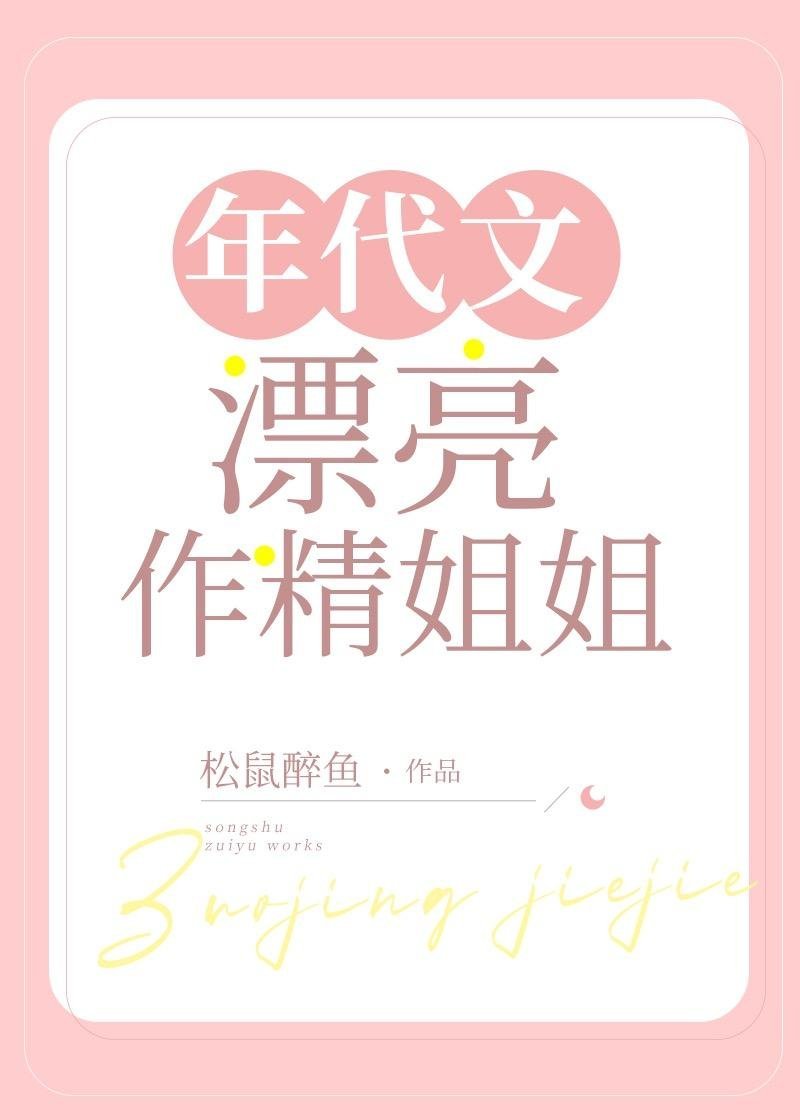 炮灰真千金任务成功后，全家悔疯了大结局