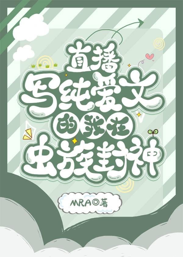 乱世纷争起，天子还在沉迷美色丹药