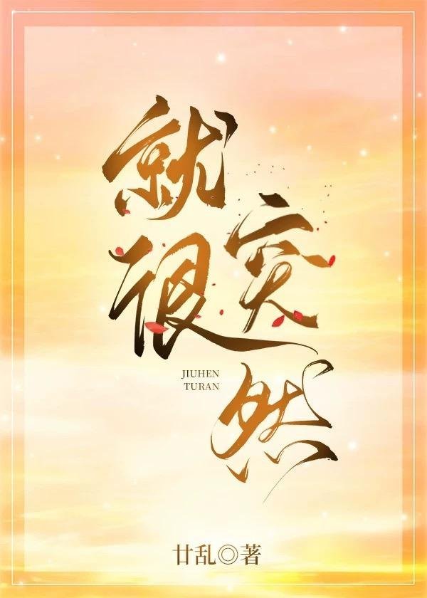 浮生唯他是遗憾