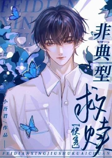 看病的帅医生，咋成我的空降BOSS了完整版