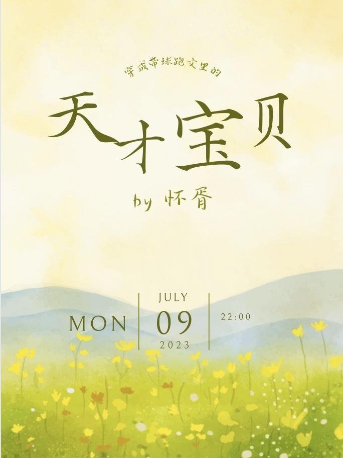 予风予月不予你免费阅读全文