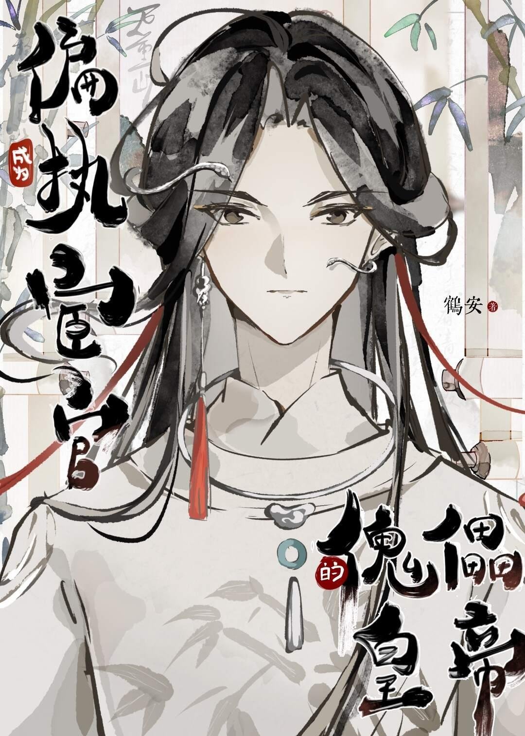 遇上暴虐京圈太子爷后，我的瘾症有救了小说