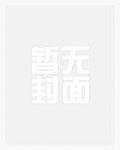 他在永夜长眠免费阅读全文无弹窗
