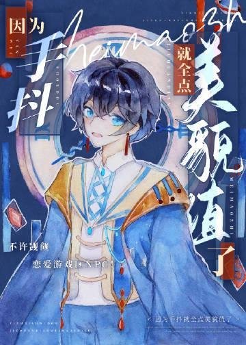 足球：开局满级传球，震惊全球完整作品阅读