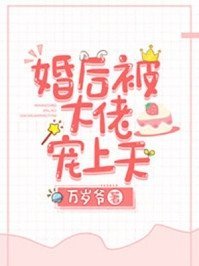 旧爱难渡，新欢不负全本小说推荐