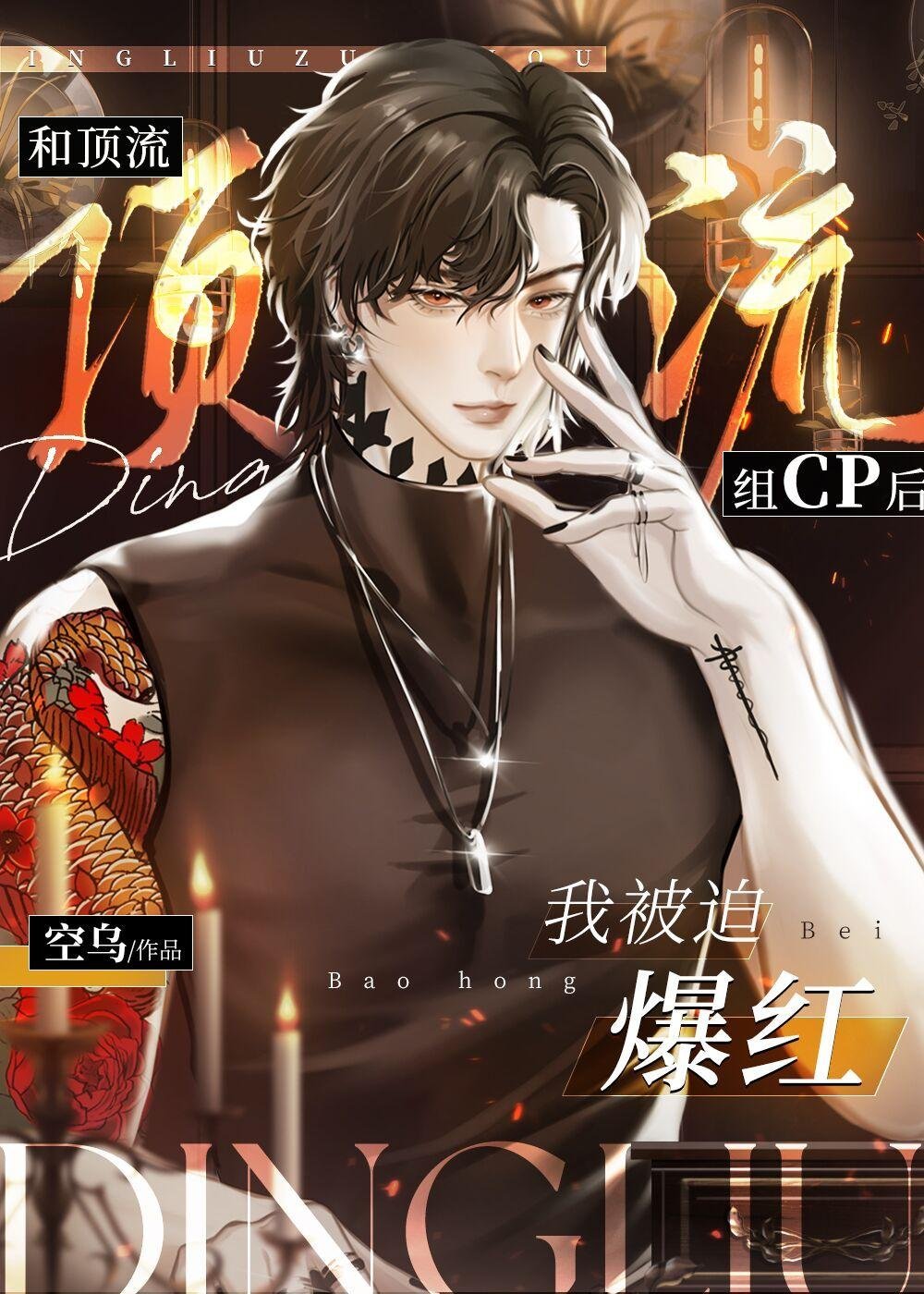 未婚夫秘书抢我车位，我直接退婚后续版