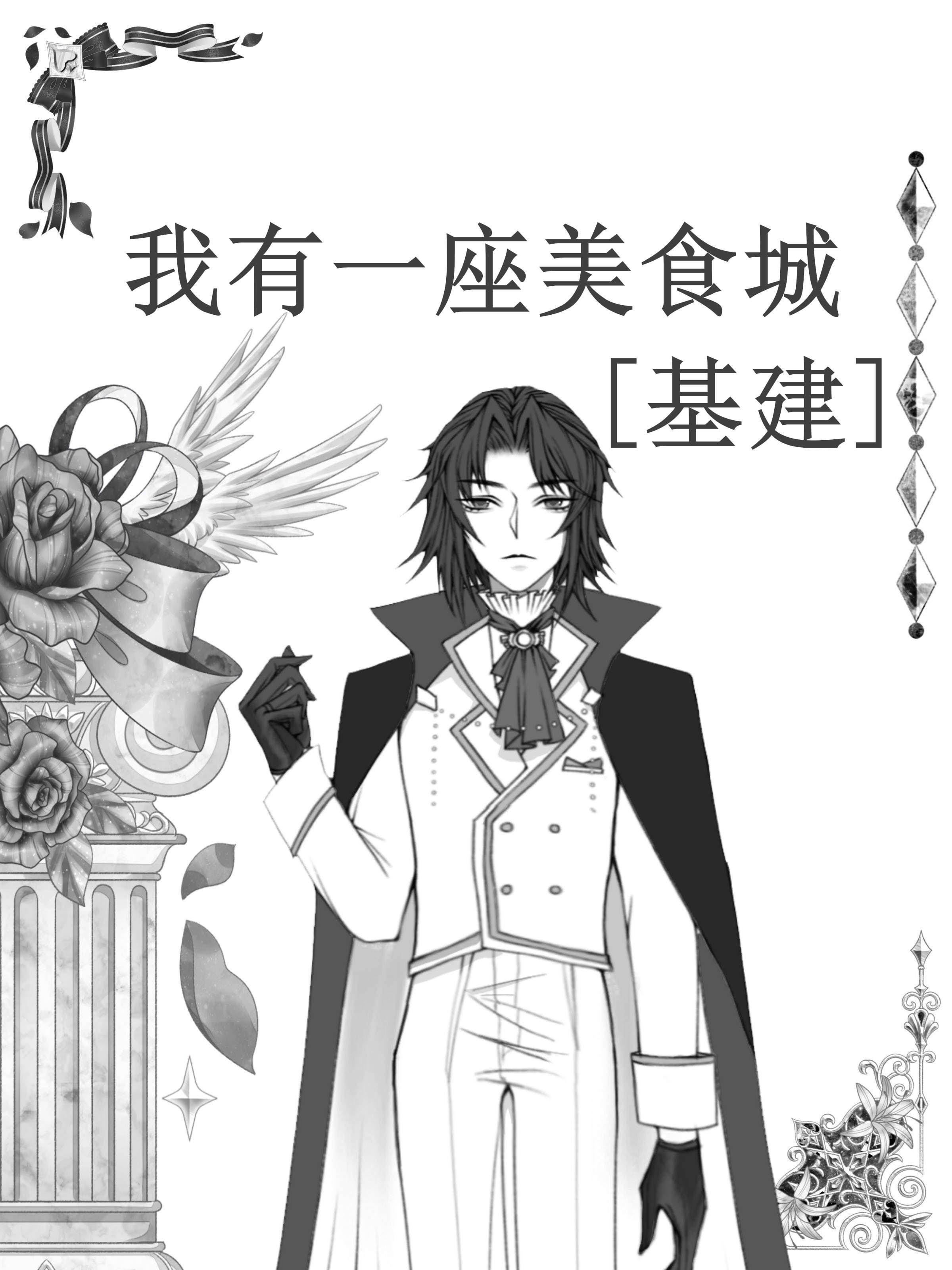 穿越异界，我开局狂击反派一万点甄选精品