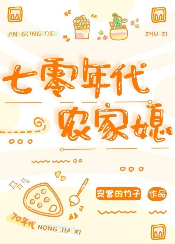 穿越后，我和战神夫君一起躺板板高质量小说